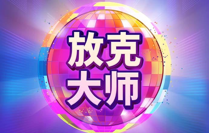 澳门金牛版42260cmapp下载安装